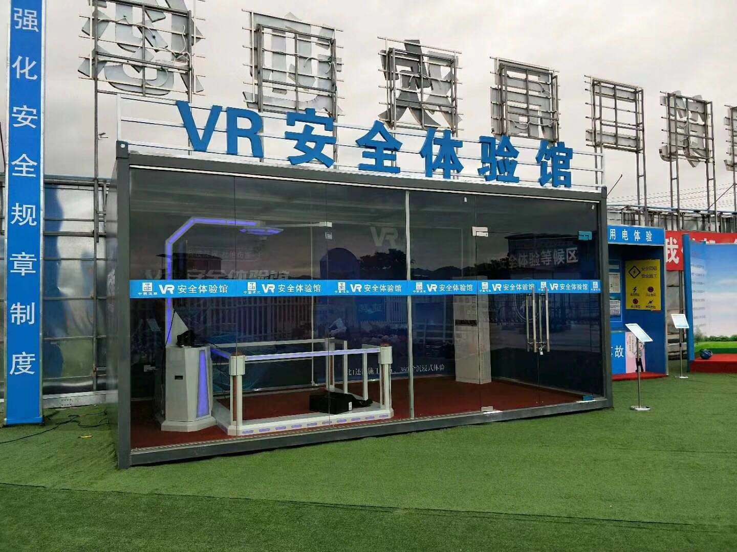 昌宁县VR安全体验馆